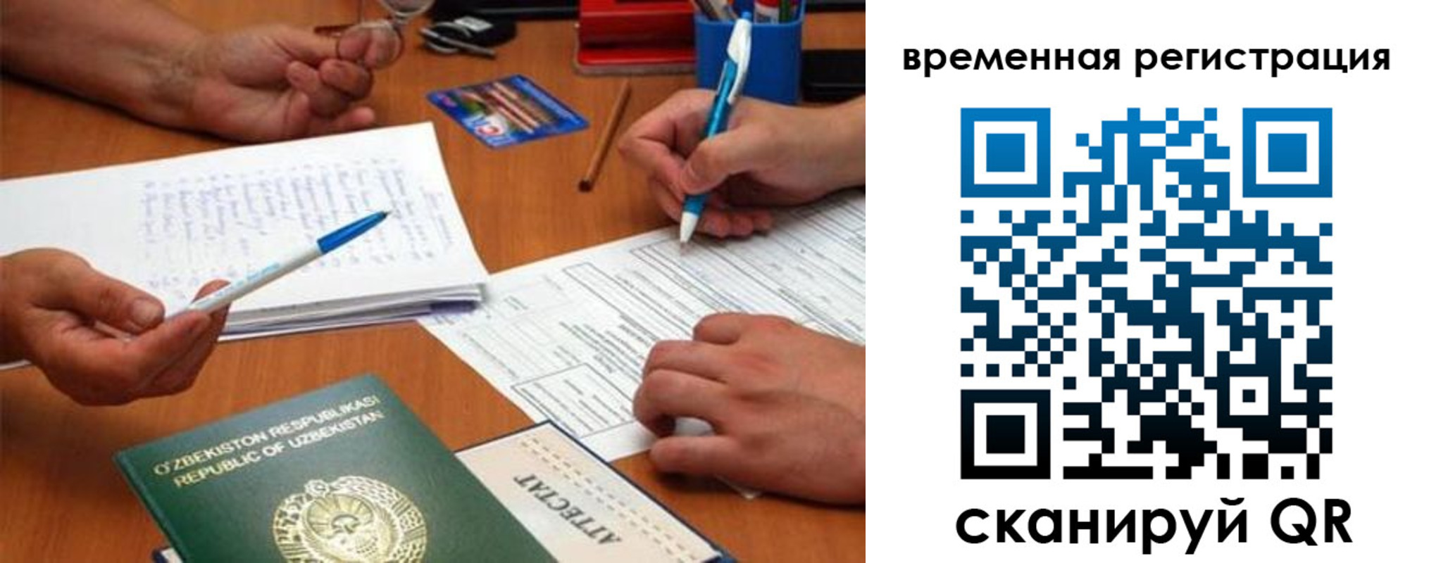 прописка от собственника в Томске