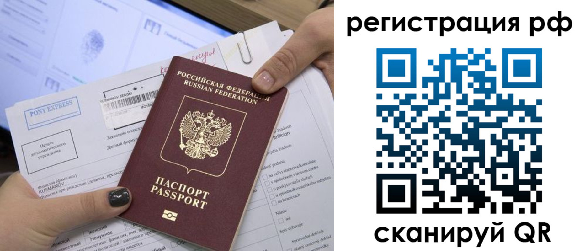 временная регистрация адрес в Томске